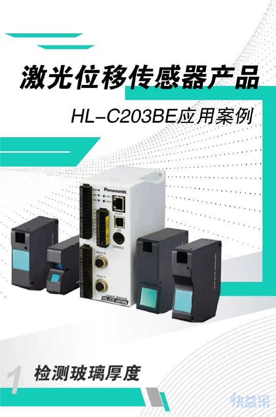 HL-C203BE