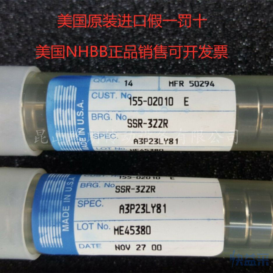 NHBB SSRIF-6632ZZA0208轴承
