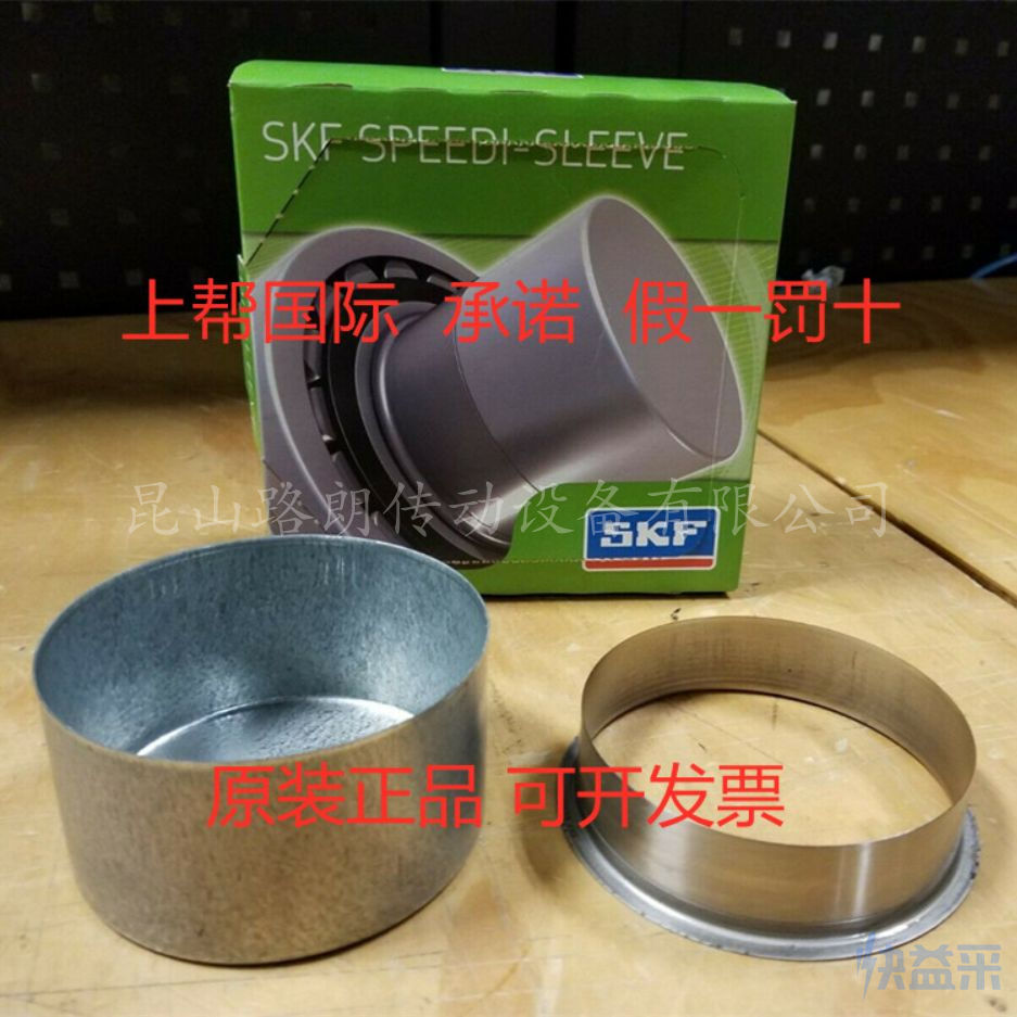 SKF	CR99056耐磨衬套