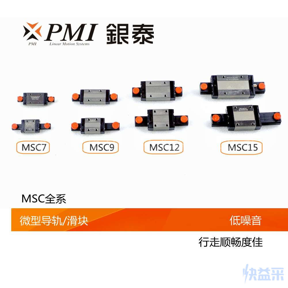MSC7-MSC15/MSD7-MSD15