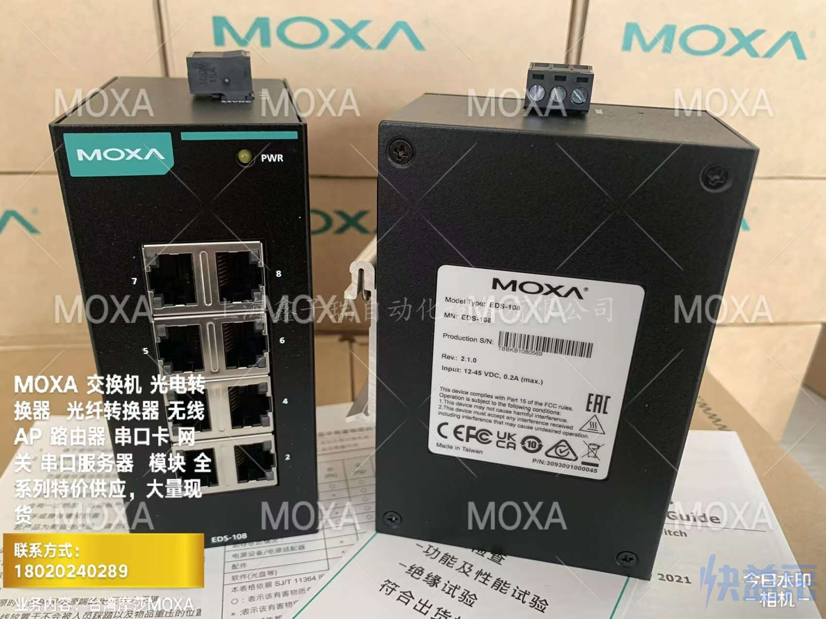 台湾 MOXA  EDS-108 8口非网管百兆交换机