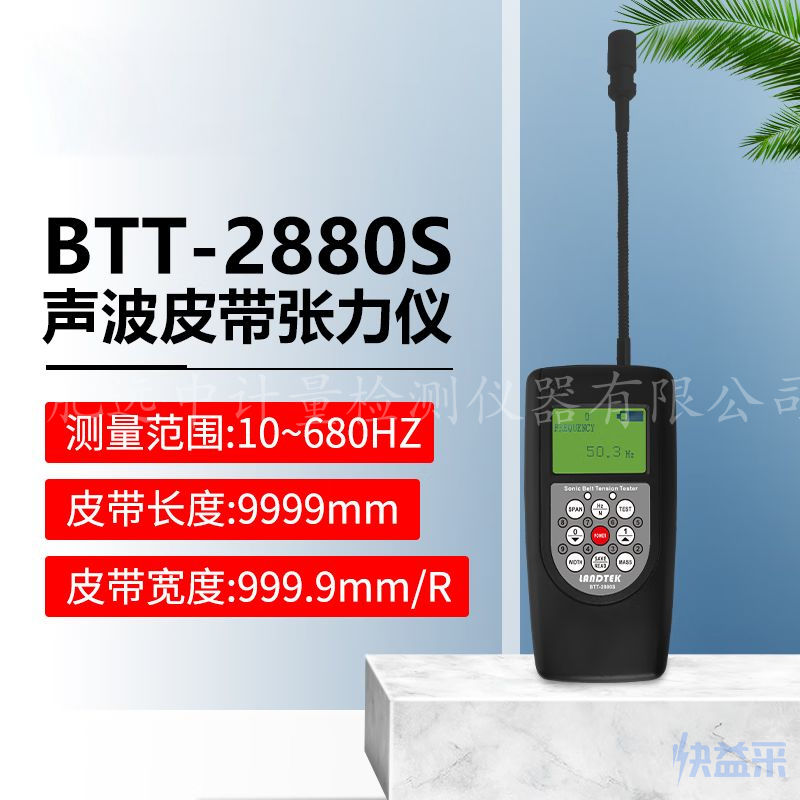 BTT2880S