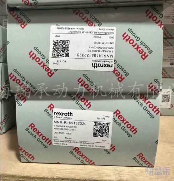 25R165132320