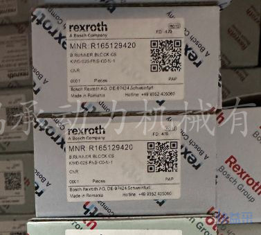 25R165129420