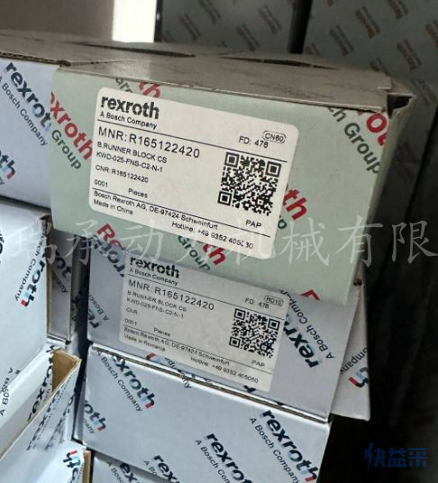 24R165122420