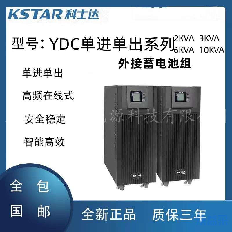 YDC3310
