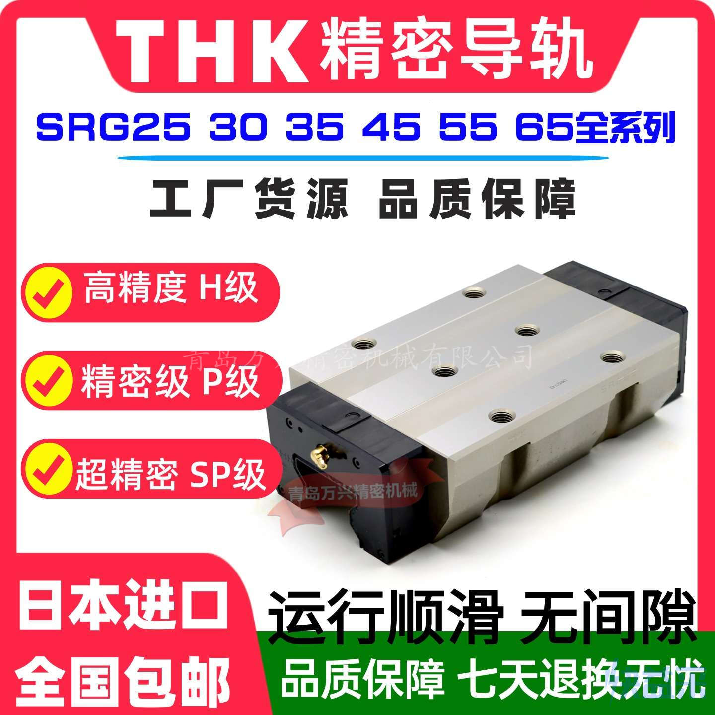 SRG65LC SRG65LV SRG45R