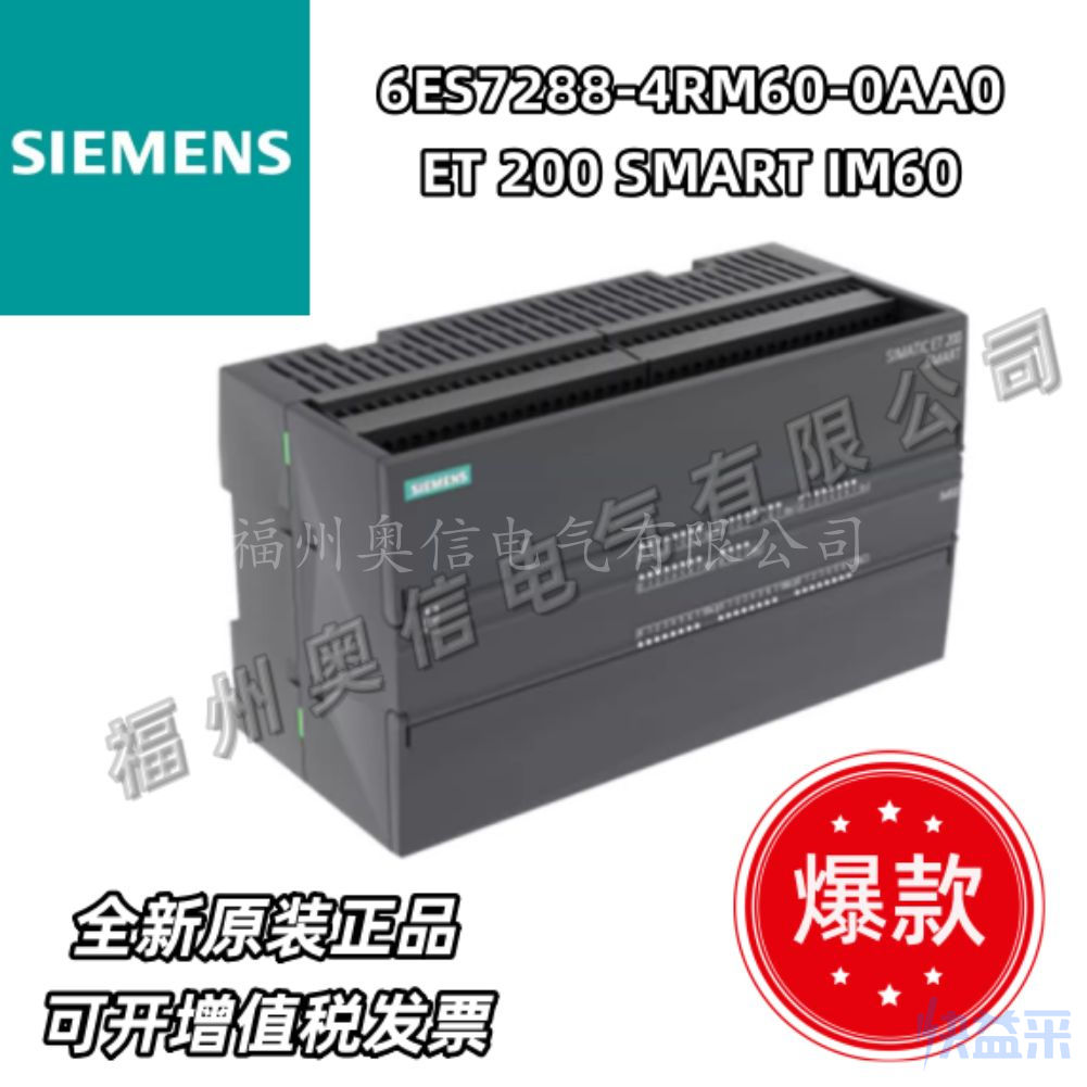 6ES7288-4RM60-0AA0